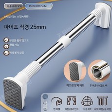 스마트 텔레스코픽 빨래 건조대 강력 하중 지지 커튼봉 옷장 활용 설치 간편, 스테인리스 클래식 0.7-1.2m