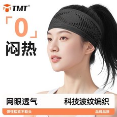 哆哆購 羽毛球 運動髮帶 止汗帶 跑步 健身 瑜伽 頭帶 吸汗頭巾 頭髮束帶 導汗帶, 1個, 25新品-單條【久戴舒適】星空黑,均碼【波紋編制透氣-加寬束髮】冠軍推薦