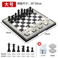 台灣熱銷 兒童國際象棋小學生高檔西洋棋棋盤比賽專用帶磁性便攜式大號磁吸智力遊戲棋藝, 1個, 【加厚款】黑白大號+教程書（尺寸：29*