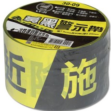 螺牌 警示帶 紅白/黃黑 80M, 1個, 黃黑警示帶, 黃黑