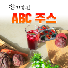 [참건강원] ABC주스 100%국내산 NFC착즙, 120ml 100개입, 120, 100개