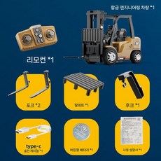 1/64 중장비 rc카 크리스마스 조종 레이싱 풀 원격제어 데스크탑 모델, A. 합금 지게차(폰 원격)