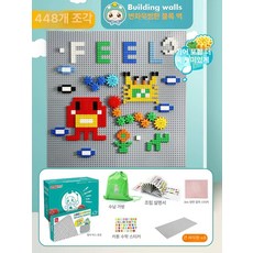 레고보드 벽장식 벽부착 퍼즐 블록 벽면 판 벽걸이 가정용 놀이판 인테리어, 1개, 448개 + 그레이 + 수납함+ 5동물