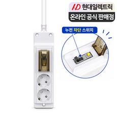 현대일렉트릭 3500W 국산 고용량 누전차단 멀티탭 2구 16A, 1개, 화이트, 1.5m