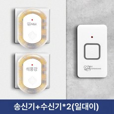 초인종 빛 무선 4가지 호출기 1개 알람, 발사기 1개+경고기 2개