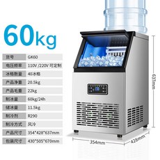 工廠直營 110V製冰機 快速製冰機 全自動方冰塊機 家用商用製冰機, 40格60kg---桶自雙用