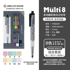 펜텔 8컬러 샤프 멀티 펜 세트 PH802ST, 1개, 1개