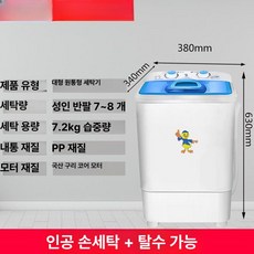두우둥 소형세탁기5kg 소형세탁기 자취방 미니 원룸, 7.0KG 퓨어블루+강력 세탁+항균 세탁, 기본 모델명/품번