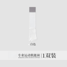 專業運動肌能襪 壓力壓縮長筒襪