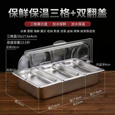 소형 반찬 냉장고 냉장 저온 보관 밧드 스텐 보온고, H. 바닥 분지 깊이 03 그리드 강판 깊이 4 플립