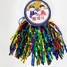 대형 제기놀이 명절게임 대형제기 민속놀이