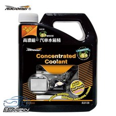 【耐久美】高濃縮汽車水箱精1000ML 防銹 保溫 抗凍 潤滑 冷卻水, 1個