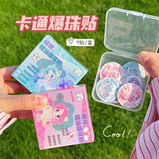 卡通防蚊貼片 驅蚊貼 兒童寶寶適用 天然精油 戶外防蚊神器, 1個, 爆珠植物貼小馬貝-9顆