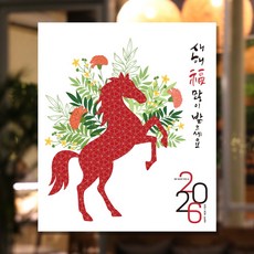 108 STUDIO 2026 새해 신년 병오년 설날 현수막, HN-2-새해, 1개