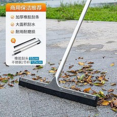 대형 밀대 바닥 물청소 와이퍼 경기장 스크래퍼 타일, 1개, O. 55CM 스테인리스 스틸 와이퍼 고무 스트립