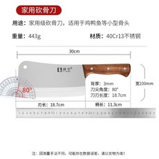 利皇 鍛打1號砍骨刀, 1個, 家用砍骨刀【家用砍雞肉鴨】,60°以上