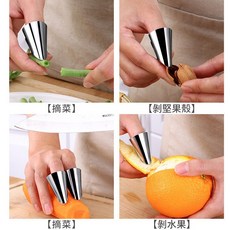 304不銹鋼摘菜剝殼護手器, 1入, 護甲剝菜刀 1入