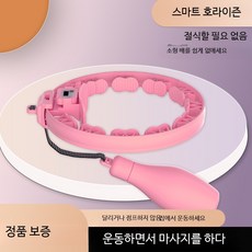 스마트 카운팅 조절 가능 훌라후프 지방연소 훌라후프, 1개, 모란 가루, 2000g