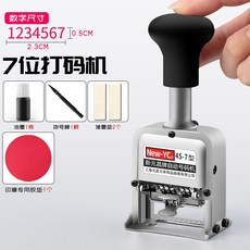 자동 번호 넘버링 스탬프 마킹 날짜 가격표 유통기한, E. 7자리 숫자
