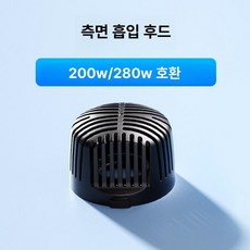 모터 수중펌프 수조 리턴모터 하단 어항 컨트롤러, 200w 280w 측면 흡입 헤드, 1개, 1W