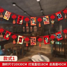 新年春節裝飾串旗 店鋪商場佈置拉旗掛件, N/A