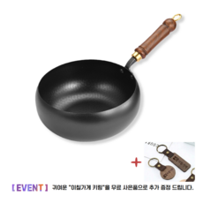 이칠가게 무쇠냄비 프라이팬 순철 논스틱 99.9% 고순도 철 무쇠 무코팅 건강 냄비 전골 냄비세트 웍 궁중팬 주물팬 가마솥, 1세트, 뚜껑 포함, 블랙 24cm