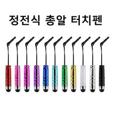 터치펜 쇼츠 타입, 10개, A 총알 터치펜