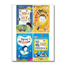 2026 초등 2학년 교과연계 문해력 필독서 세트, 1권, 팜파스, 편집부 저