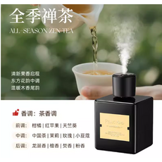 香格里拉 酒店香 精油, 1件, 500ml, 全季禪茶