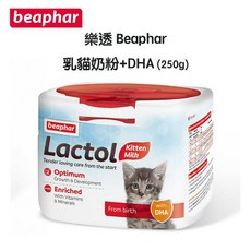 Beaphar樂透乳貓奶粉DHA 250g 幼貓離乳奶粉配方，全方位營養補給, 1個, 樂透 乳貓奶粉+DHA（250g）