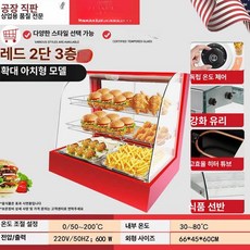 보온 진열대 휴게소 온장쇼케이스 2단 핫바 미니 전기, 곡선형 중형 3칸 레드, 기본 색상