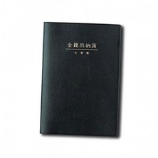 양지 금전출납부 40 104x178mm 3개입 사무용 가계부 회계 장부 출납노트 양장본 사무용수첩