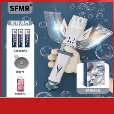 網紅兒童泡泡機 奧特曼變身器泡泡槍 電動全自動吹泡泡玩具, 禮盒【灰白色】泡泡變身器【電池版】, 1個