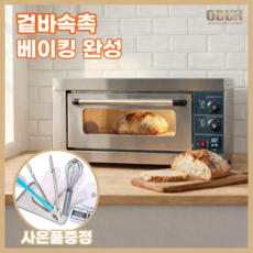 오든 데크오븐 홈베이킹 가정용 전기 오븐, 다이얼식 타이머기능포함