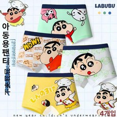 키즈 4각 팬티 4종세트 남아드로즈 속옷 귀여운 캐릭터팬티 주니어팬티 4벌