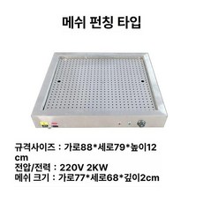 업소용 전기 찜기 찜통 스테인레스 만두 조리기 찜솥 스팀, 88x폭 79x높이 12cm, 기본 색상