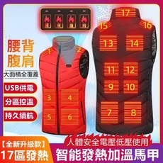 17區智能發熱馬甲背心 四控保暖充電加熱背心 電熱保暖衣 騎行背心