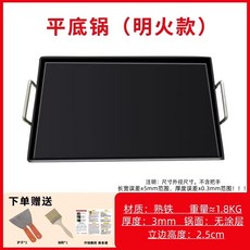 업소용 대형 철판 구이판 떡볶이 곱창 전판 닭갈비팬, 1개, 30x20cmx3mm두께, 상세페이지 참고