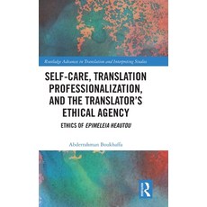 (영문도서) Self-Care Translation Professionalization and the Translator's Ethical Agency... Hardcover, Routledge, English, 9781032713540