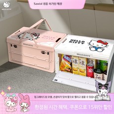 귀여운 고양이 캐릭터 자동차 트렁크 정리함 접이식 캠핑용 모양 수납함 차량용 필수품, 쿠로미 우유 감자 55L 접이식