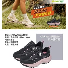【LOTTO 義大利】女 LT5AWR9260 燕麥61 2E寬楦 CTR W1 旋轉鞋扣免綁帶 靜態防水戶外健行登山鞋