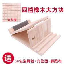 台出 優選精品 木製拉筋板/拉筋凳 家用瘦腿斜踏板 小腿拉伸器 健身木拉筋神器, 四檔橡木大方塊+30包粉+圖+腳跟布