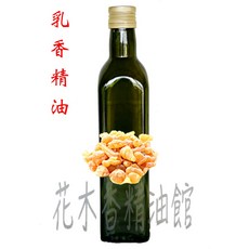 乳香精油 250ml 500ml, 1個