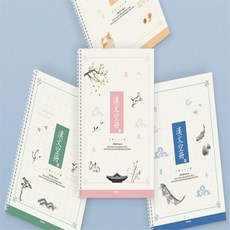 파파손군샵 10칸 한문공책 10권 한자단어장, 혼합