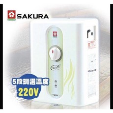櫻花牌 SH-186 瞬熱式電熱水器 5段調溫 防漏電裝置