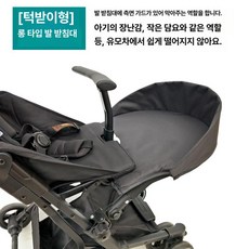 유모차발연장 지지대 범퍼 확장 유모차 연결 조절 바퀴 시트, 1개, [버튼x덮개타입] 롱 타입 발받침 37cm