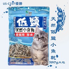 US-C257優勝 新鮮達人天然低鹽小魚乾380g大包裝 魚乾 魚干 丁香魚 貓零食 貓咪零食, 1個