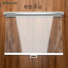 쇼케이스 투명 야채 업소용 가로 풀 커튼 길이 가림막 마트 40cm 냉장고 롤 모델 비구멍 스크린 냉장 100cm