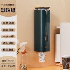 一次性紙杯取杯器 免打孔壁掛式飲水機置物架, 1個, 綠色