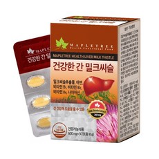 메이플트리 건강한간 밀크씨슬 600mg, 4개, 30정